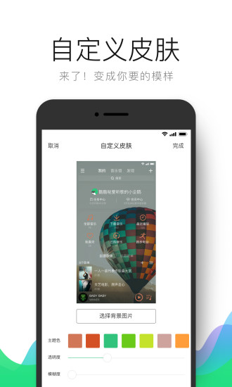 手机qq音乐6.0.1.8版 6.0.1.8