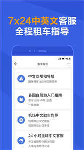租租车GO