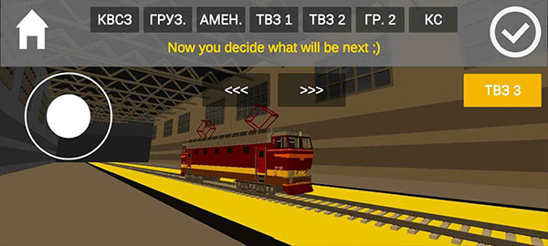 独联体火车模拟器安卓版