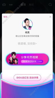 2022抖音极速版春节红包如何领取？ 3