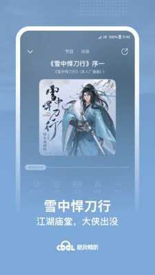 txt听书旧版