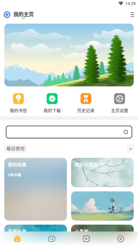 海阔视界 无限制版本下载