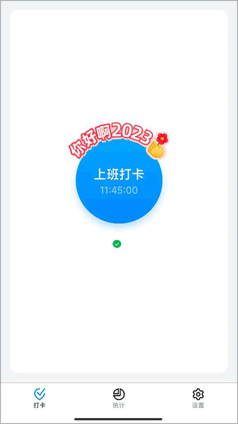 钉钉2024