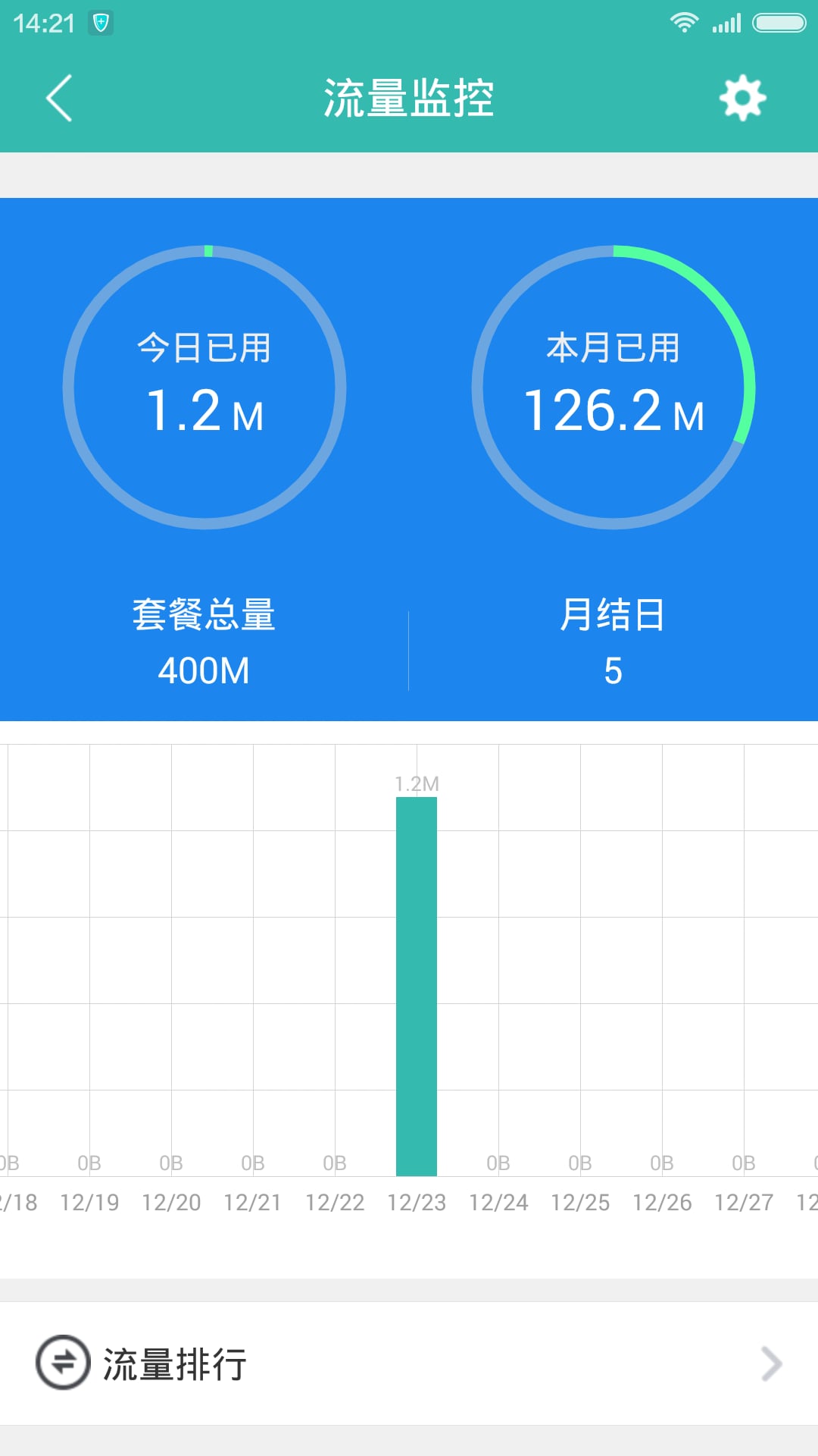 安全助手app