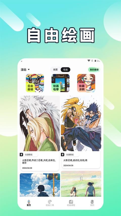 漫画铺子app