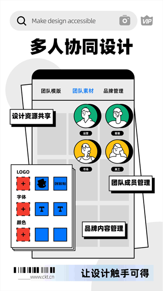 创客贴app