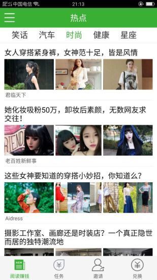 西瓜头条极速版