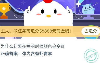 蚂蚁庄园小课堂2月11日知识盛宴，解锁2024最新谜题答案！ 1