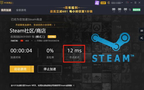 解决Steam社区无法访问的实用方法 3