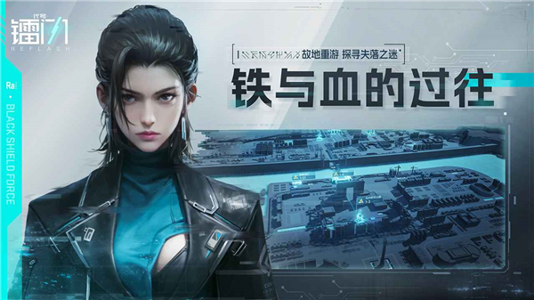 镭明闪击-代号：镭闪