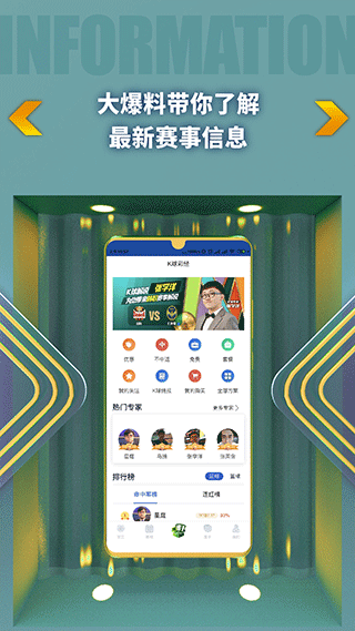 中欧体育最新版