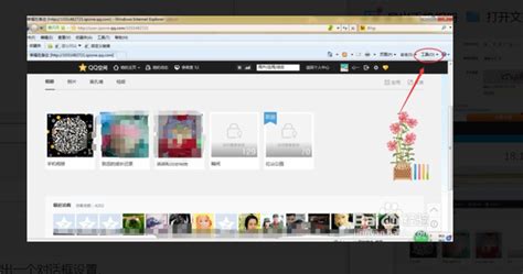 探索揭秘：轻松解锁QQ空间相册的实用技巧 1