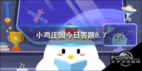 蚂蚁庄园揭秘：2022年杭州亚运会主场馆酷似什么？ 1
