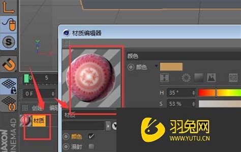 C4D里怎样添加HDR贴图？ 3