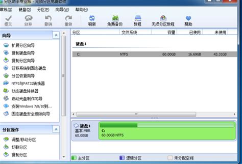 Win7系统硬盘分区详细教程，轻松搞定！ 1