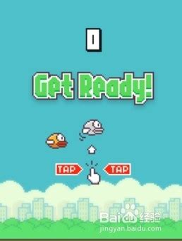 掌握Flappy Bird高分技巧与攻略 1
