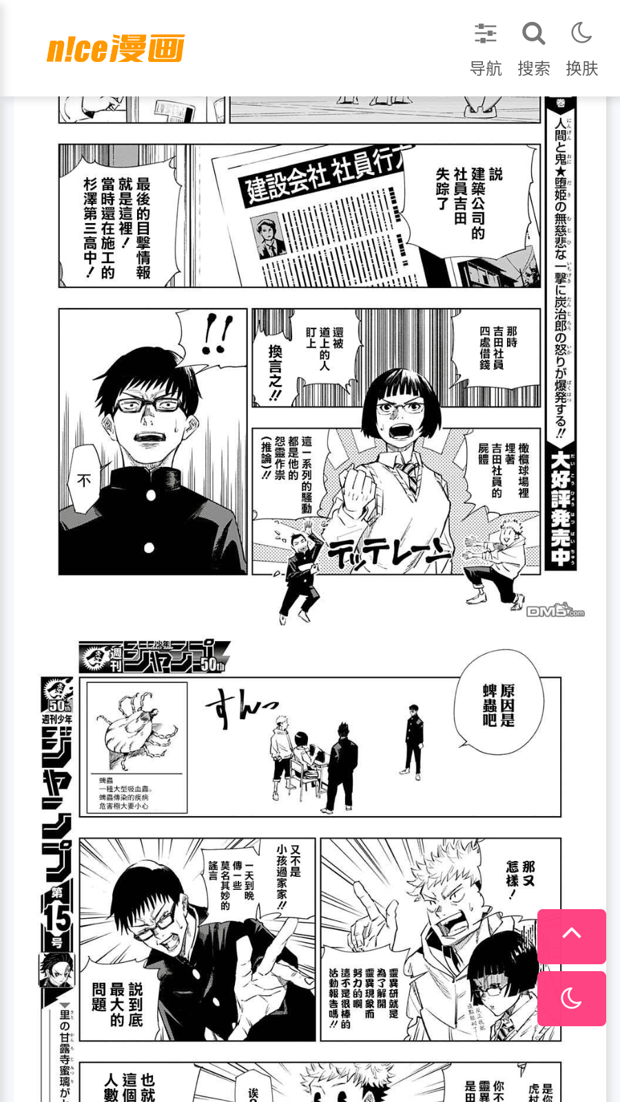 nice漫画app