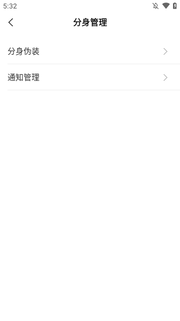 麻吉分身官方版app