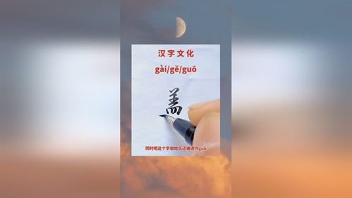 龚姓的正确读音指南 3