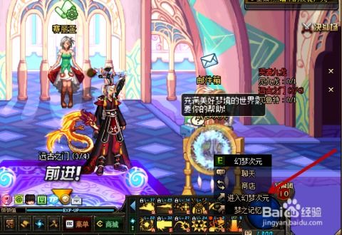 DNF梦幻次元奇遇全攻略解析 3