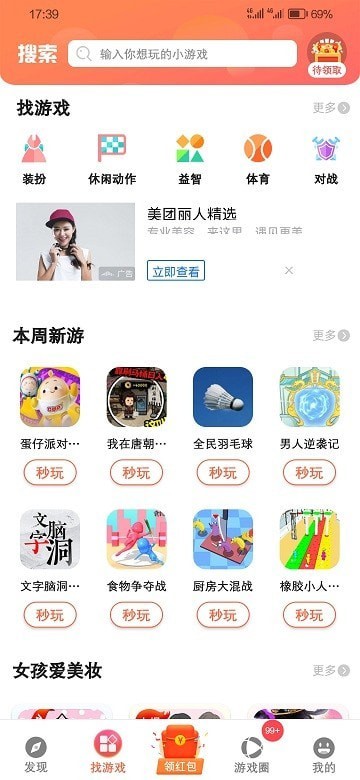 白鲸小游戏