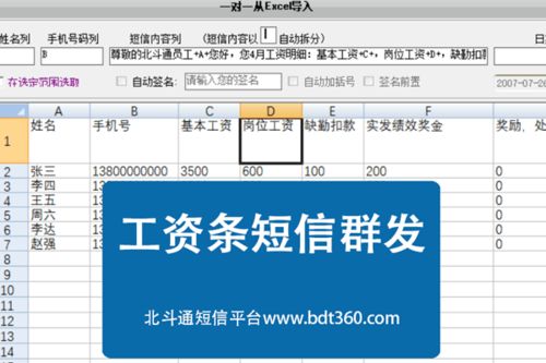 WPS轻松实现群发工资条技巧 1