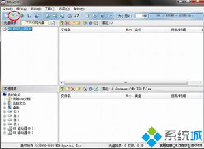 笔记本刻录光盘的详细步骤 1