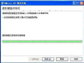 轻松上手：首次体验Windows XP Mode虚拟机安装指南 3