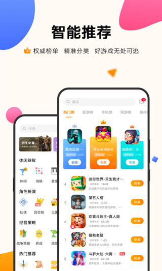 vivo小游戏中心app