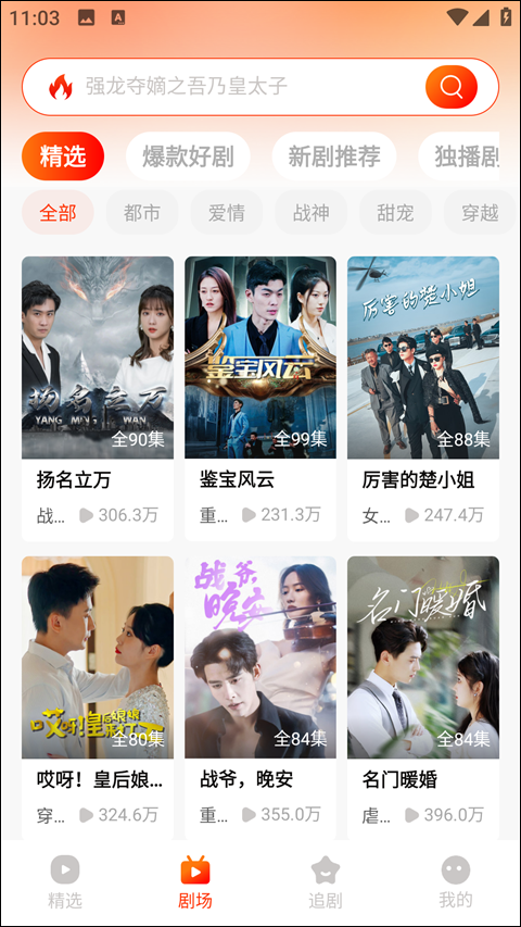 红豆短剧正版app