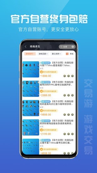 交易游app下载官网