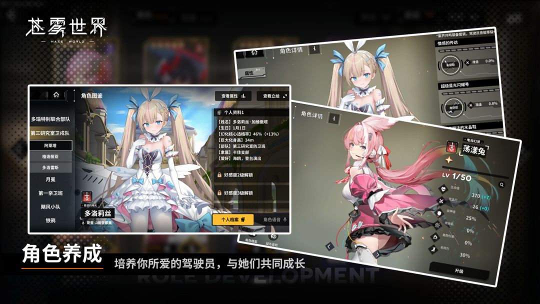 苍雾世界官网版