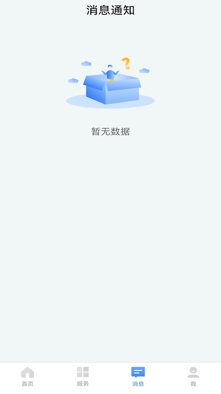 卫人派遣app v3.2.7