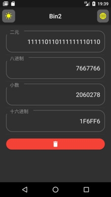 bin2进制转换工具手机版