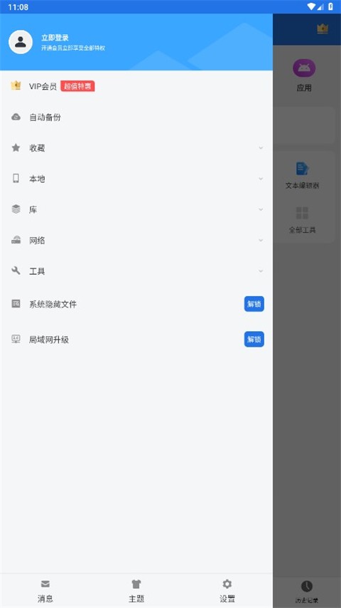 es文件浏览器旧版本app