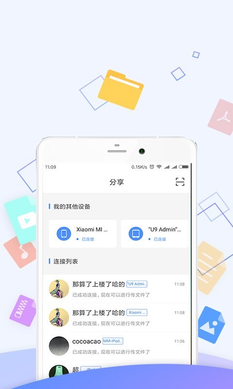 优久优盘app