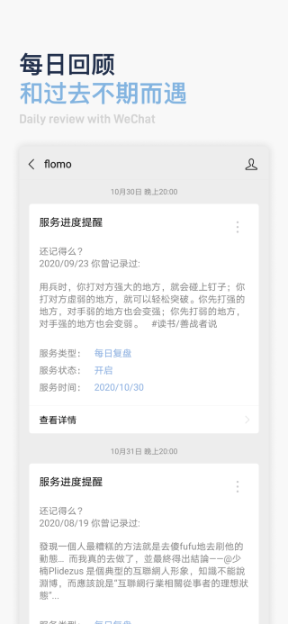 flomo笔记最新版本