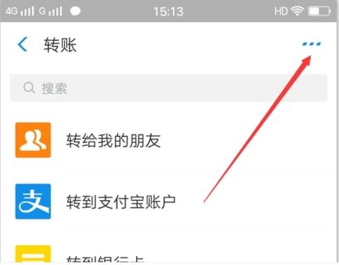 轻松学会：如何将支付宝转账退还给对方 1