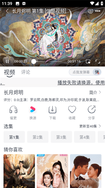 速映影院手机版app