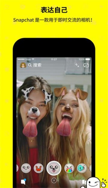 snapchat相机特效