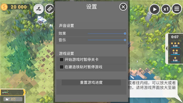 火车大亨模拟器2中文版