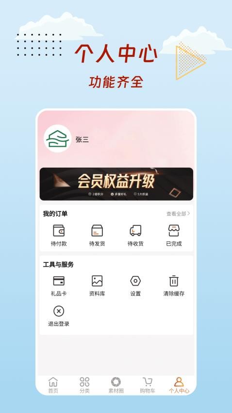 魅力康尔app