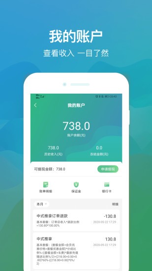 往约管理app