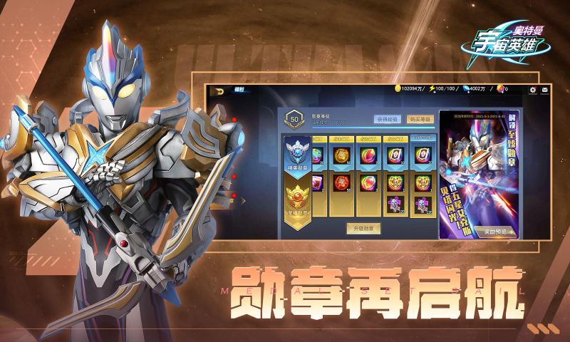 奥特曼宇宙英雄2025最新版
