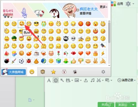 如何让QQ表情包放大显示 3