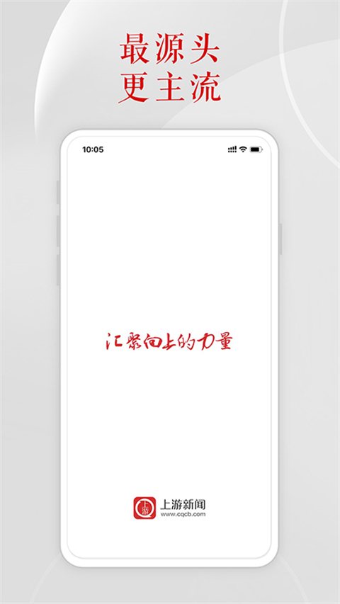 上游新闻app