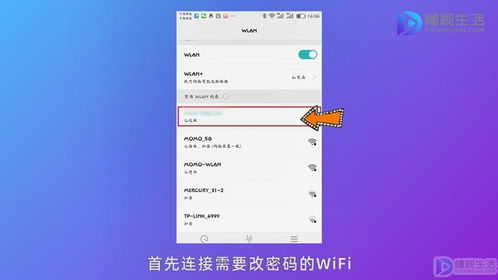 手机如何快速通过192.168.0.1进入并设置WiFi？一步搞定教程！ 3