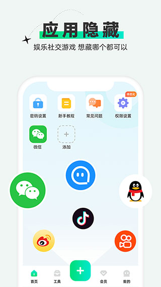 章鱼隐藏免费版app