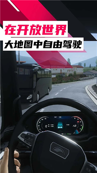 欧洲卡车卡车模拟