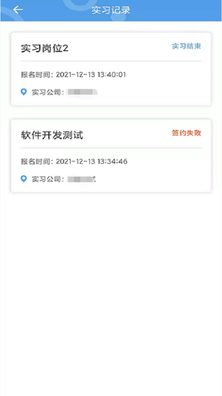 职校家园企业版App